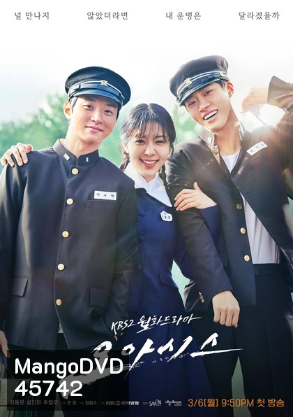 Oasis (2023) (16 ตอนจบ)