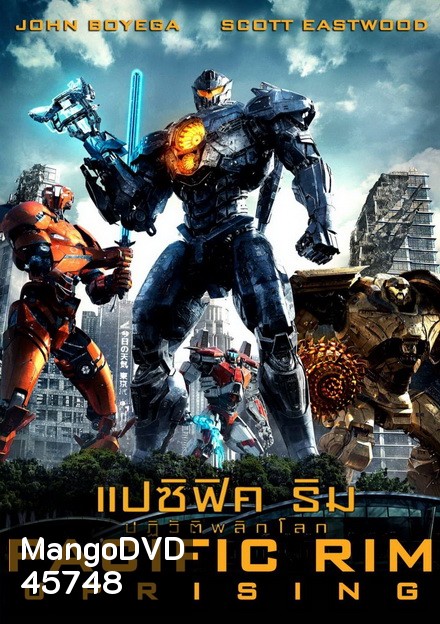 DVD Pacific Rim สงครามอสูรเหล็ก 1-2 Master พากย์ไทย