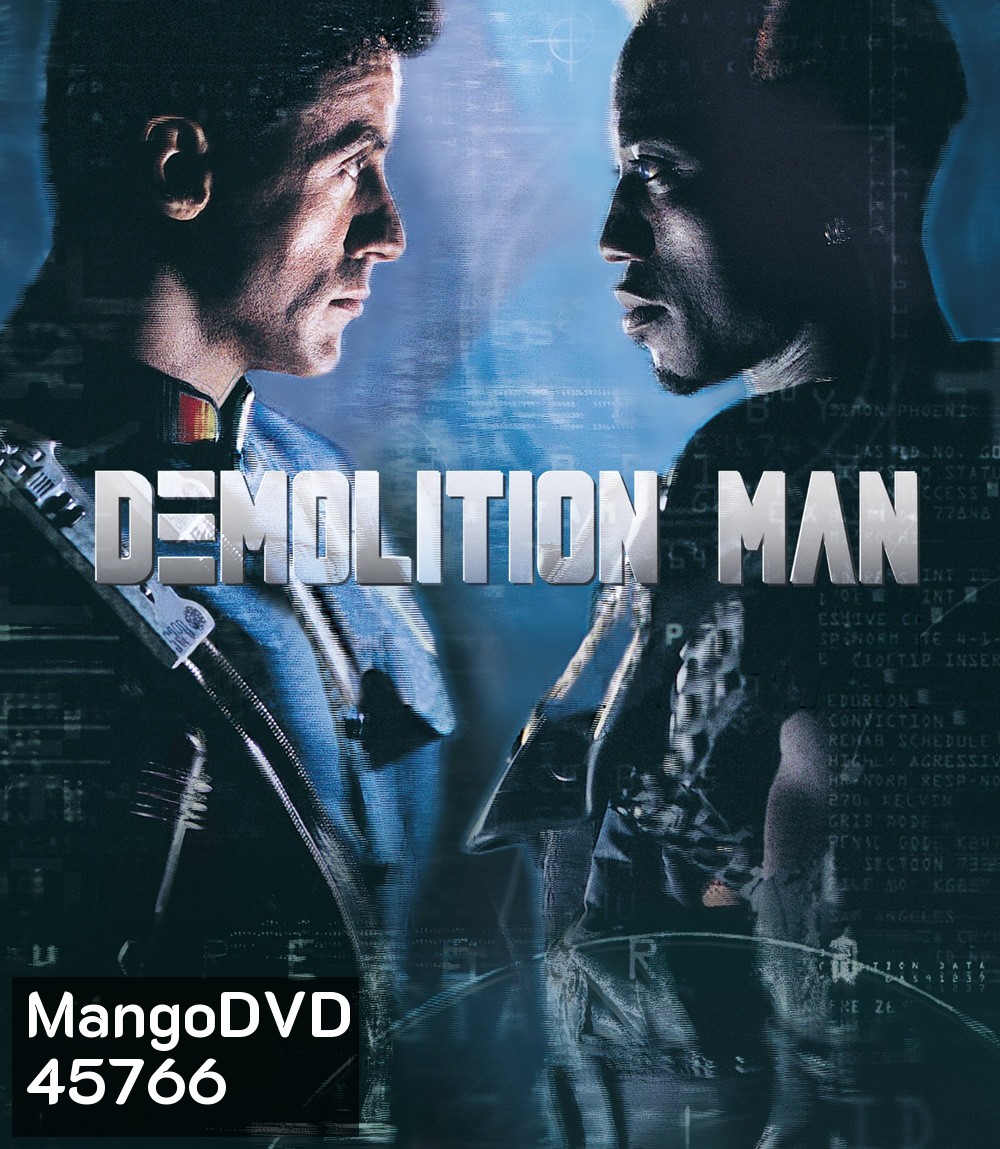 Demolition Man (1993) ตำรวจมหาประลัย 2032