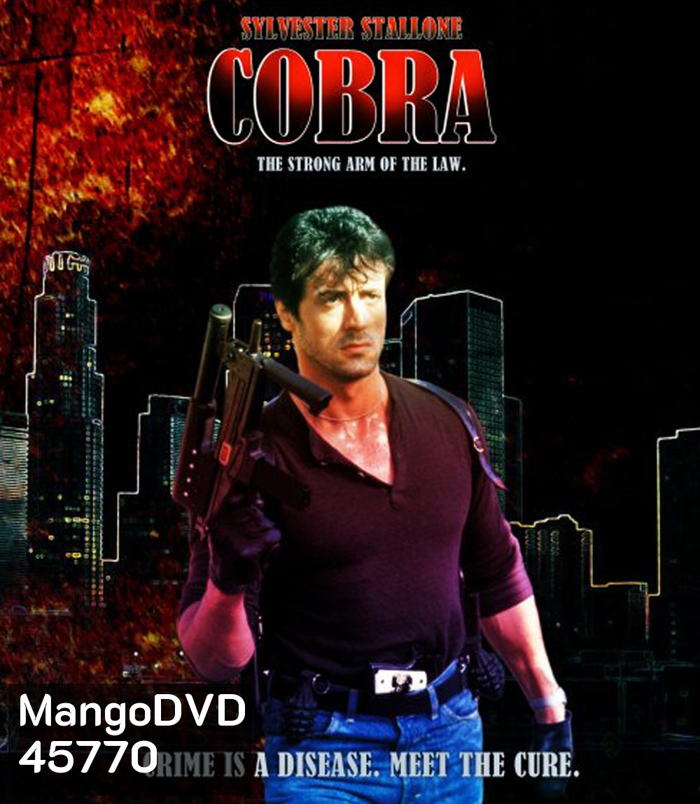 Cobra (1986) คอบร้า