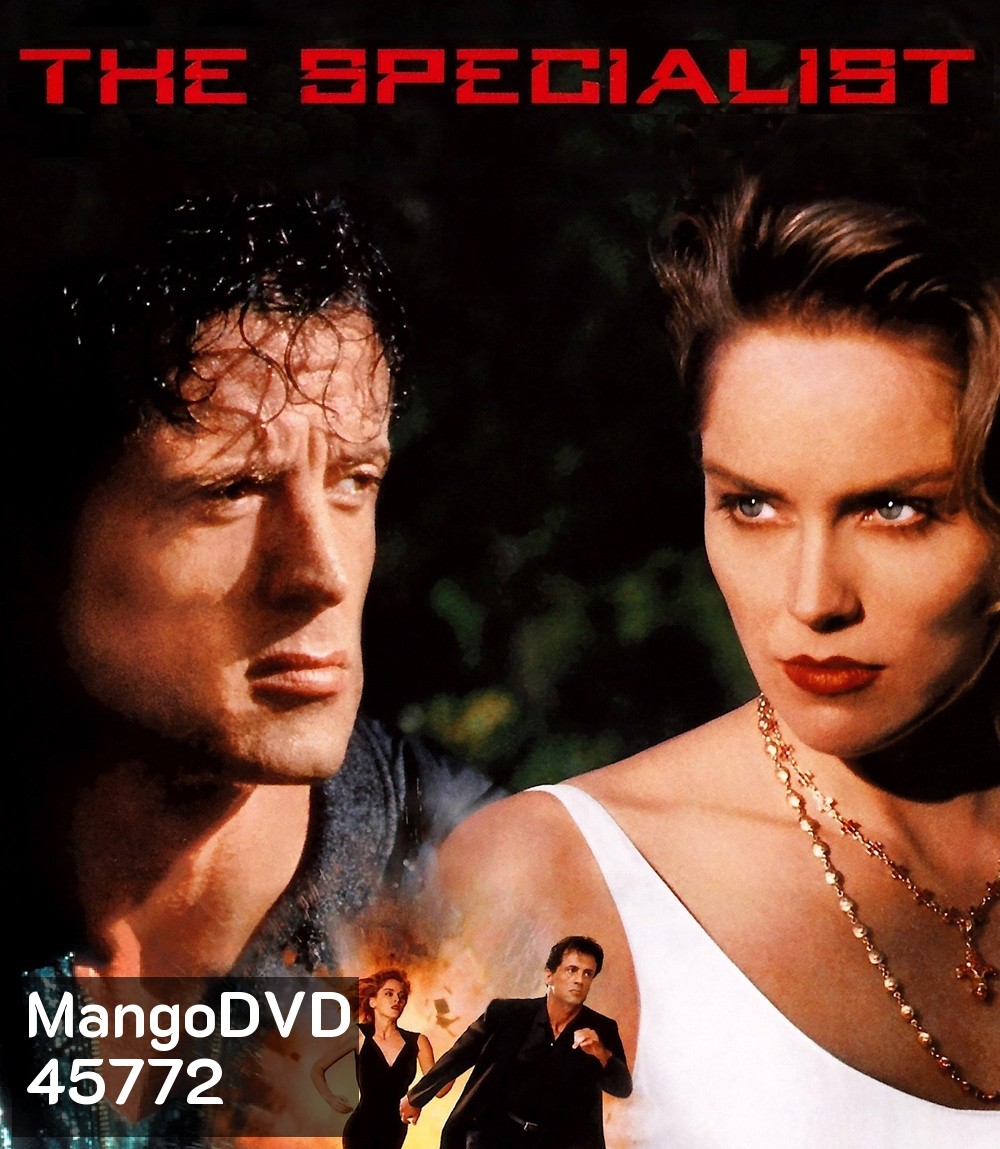 The Specialist (1994) จอมมหาประลัย