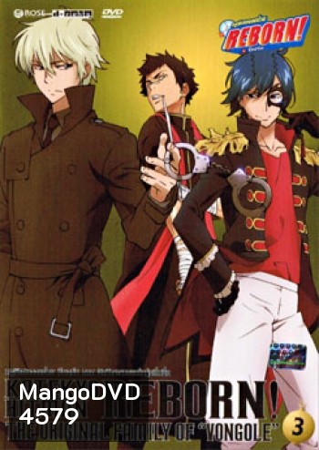 Katekyo Hitman Reborn The Original Family Of Vongole Vol. 3-ครูพิเศษจอมป่วน รีบอร์น ภาค จิตวิญญาณแห่งรุ่นที่หนึ่ง 3