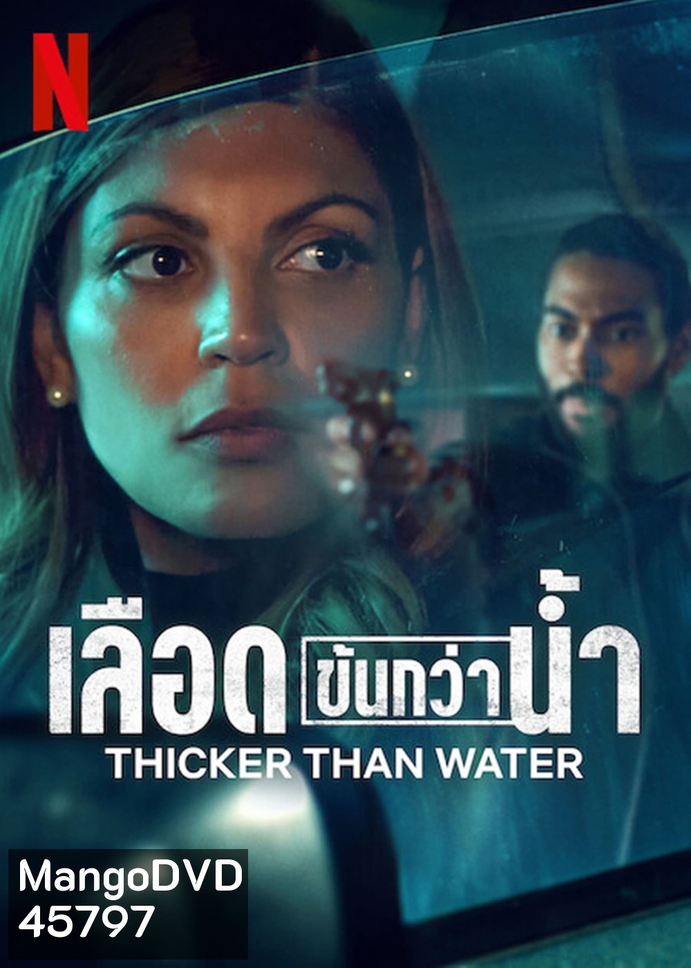 Thicker Than Water Season 1 (2023) เลือดข้นกว่าน้ำ ปี 1 (8 ตอน)