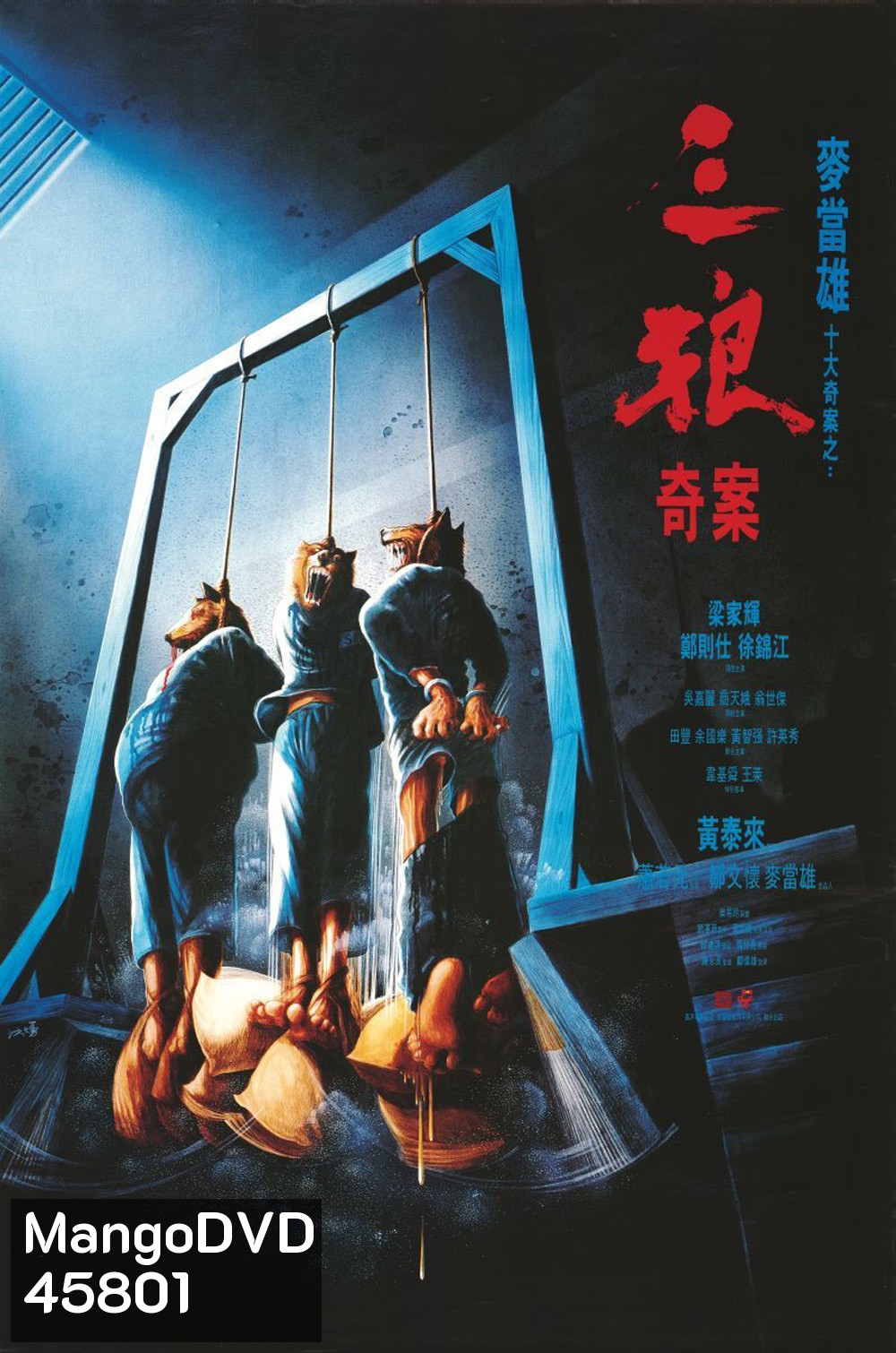 Sentenced to Hang (1989) จ้างคนดีมาเป็นคนเลว