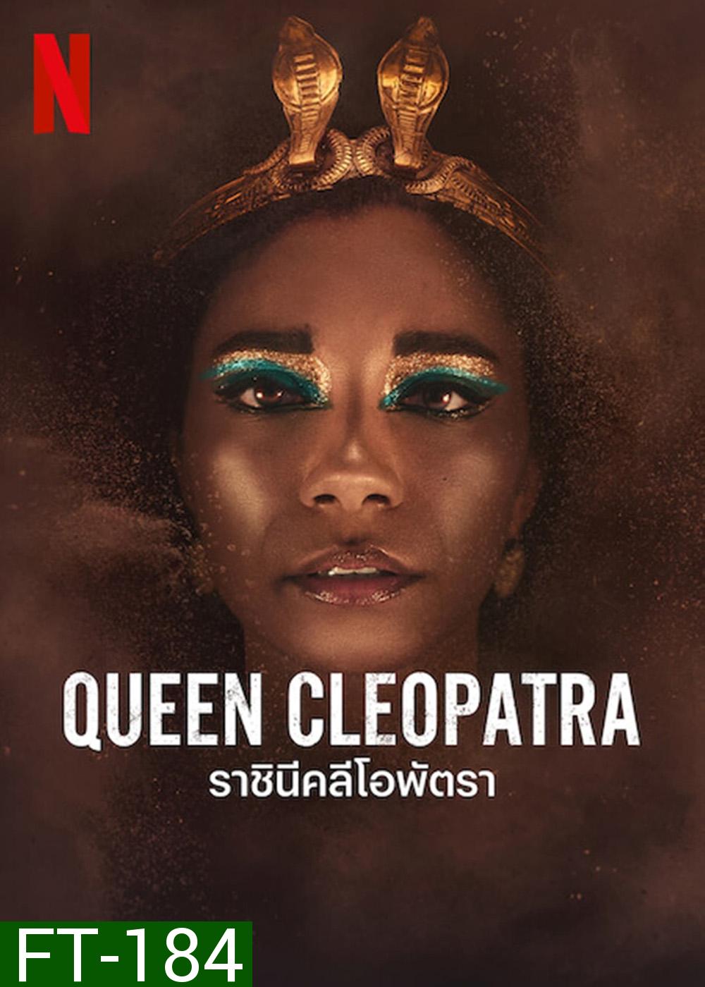 Queen Cleopatra Season 1 (2023) ราชินีคลีโอพัตรา (4 ตอน)