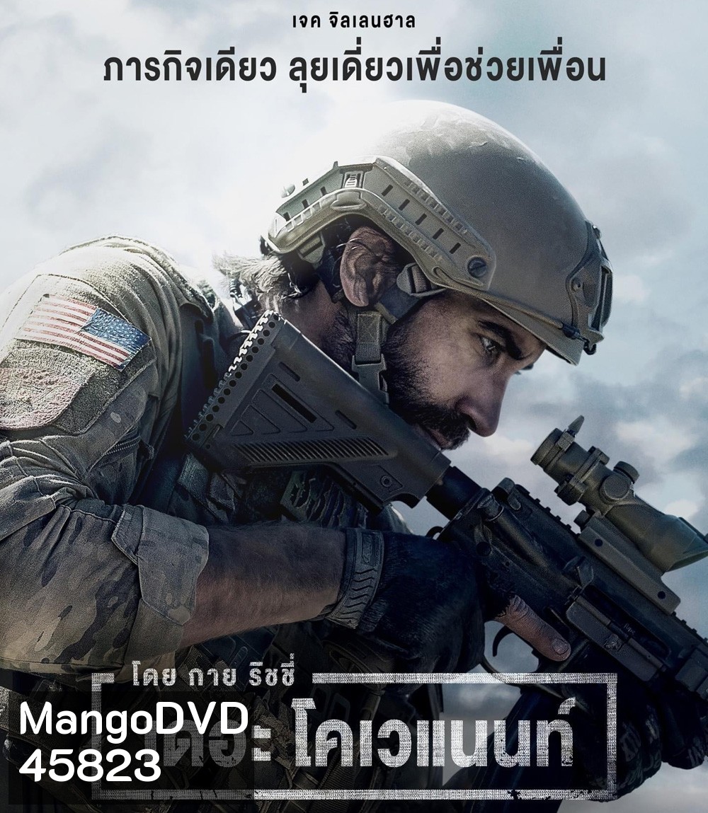 4K - Guy Ritchies the Covenant (2023) เดอะ โคเวแนนท์ - แผ่นหนัง 4K UHD