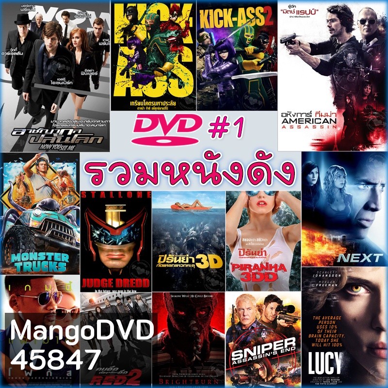 DVD ดีวีดี หนัง แอคชั่น หนังdvd ภาพยนตร์ (พากษไทย/อังกฤษ/ซับ/และพากย์ไทยเท่านั้น) #1