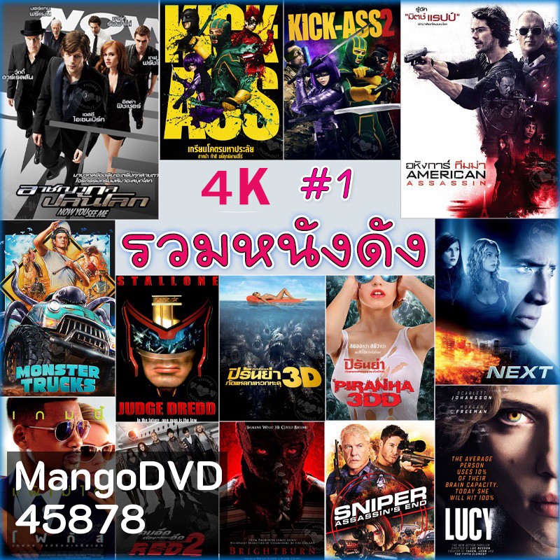 4K หนัง แอคชั่น หนัง 4Kภาพยนตร์ (พากษไทย/อังกฤษ/ซับ/และพากย์ไทยเท่านั้น) #1