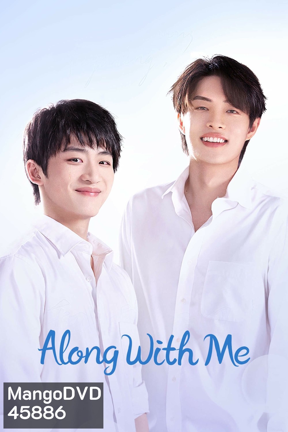 Along with Me (2023) ธุรกิจรัก ลิขิตฝัน (18 ตอนจบ)
