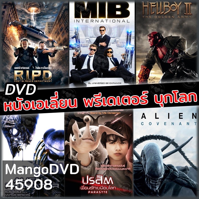 DVD ดีวีดี หนังเอเลี่ยน บุกโลก (พากย์ไทย+อังกฤษ มีซับไทย)