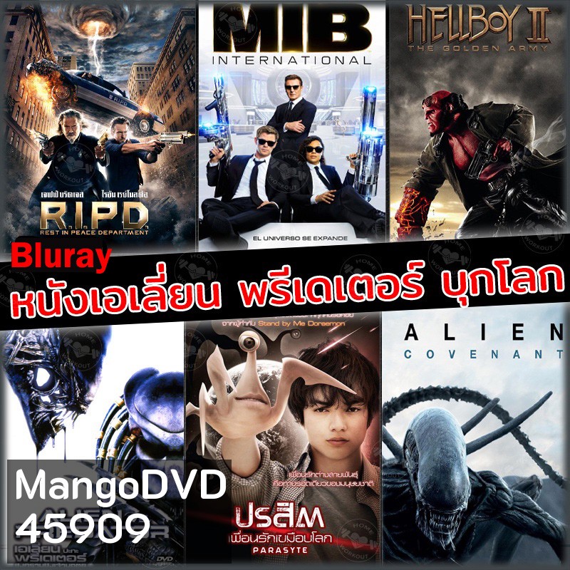 Bluray บลูเรย์ หนังเอเลี่ยน บุกโลก (พากย์ไทย+อังกฤษ มีซับไทย)