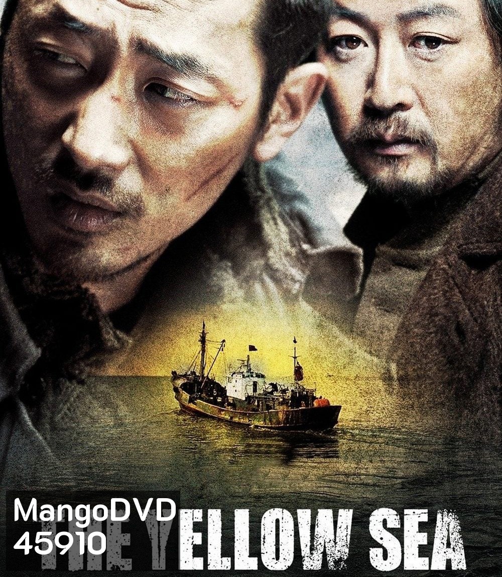 The Yellow Sea (2010) ไอ้หมาบ้าอันตราย