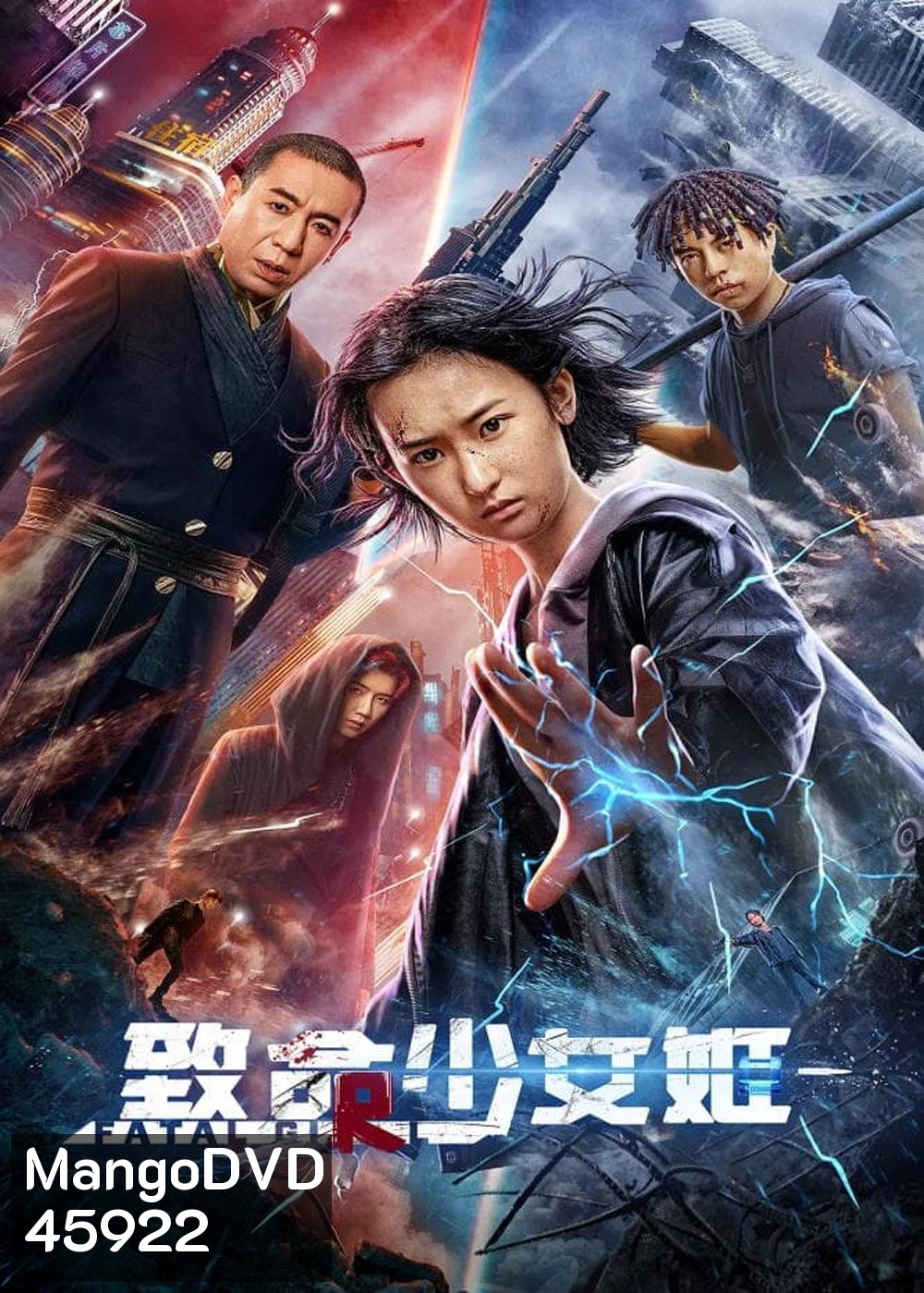 Revenge Girl (2022) เกิร์ล สวยมรณะ
