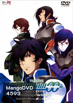 Mobile Suit Gundam OO The Movie: A Wakening Of The Trailblazer โมบิลสูท กันดั้ม ดับเบิ้ลโอ เดอะ มูฟวี่: การตื่นของผู้บุกเบิก