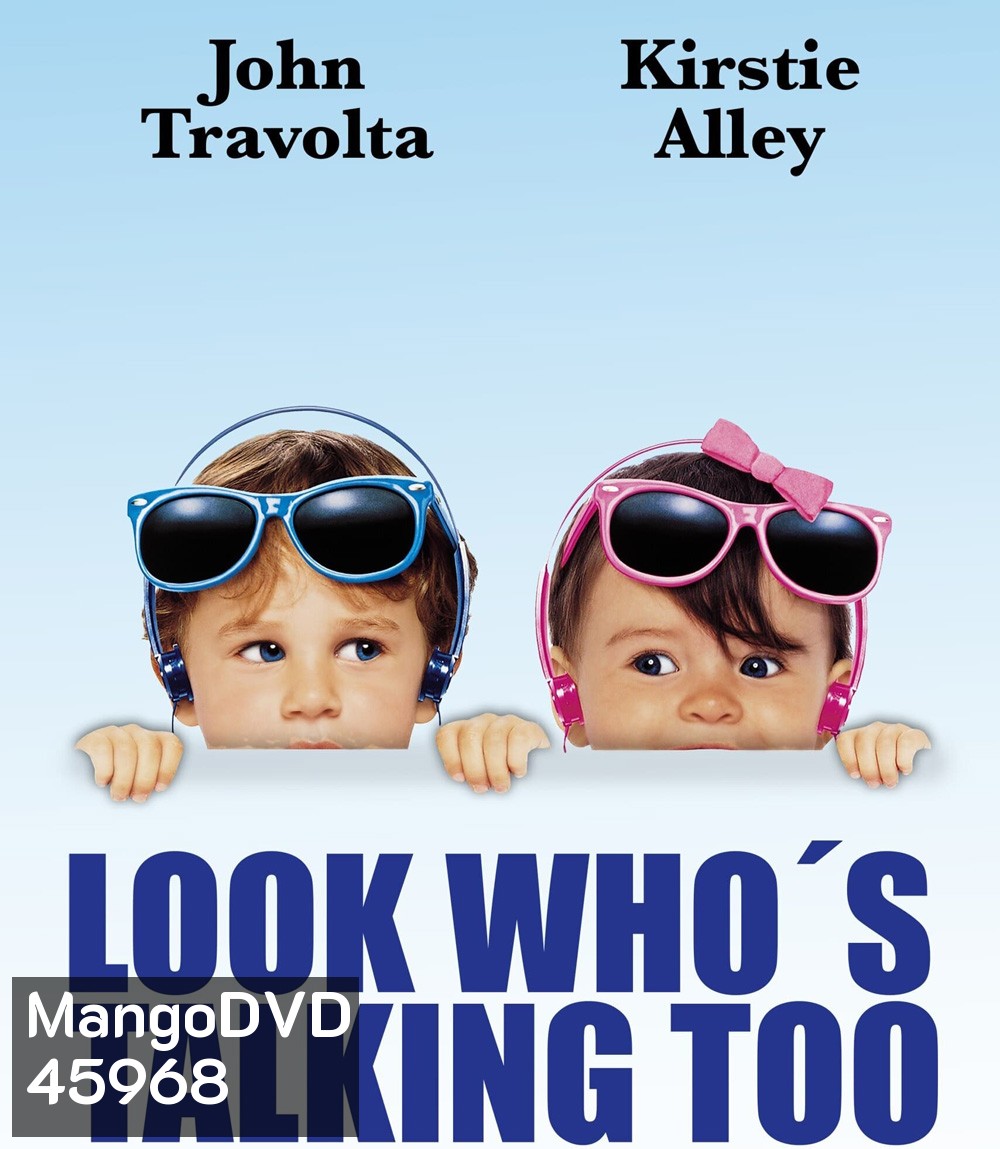 Look Whos Talking Too (1990) อุ้มบุญมาเกิด 2 ตอน แย่งบุญพี่
