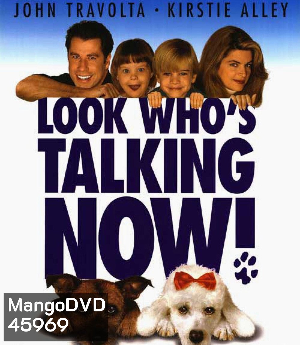 Look Whos Talking Now! (1993) อุ้มบุญมาเกิด 3 ตอน ถมบุญรับปีจอ