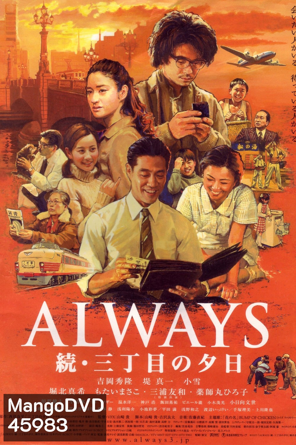 Always 2 : Sunset on Third Street (2007) ถนนสายนี้ หัวใจไม่เคยลืม 2