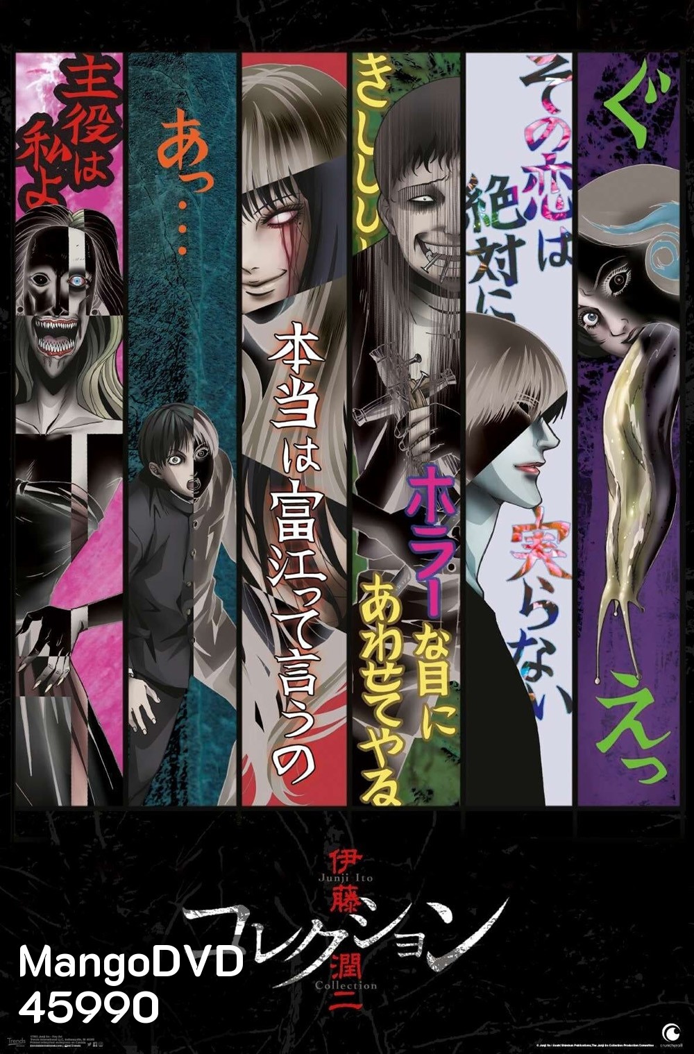 Ito Junji Collection คลังสยอง (ตอนที่ 1-12)