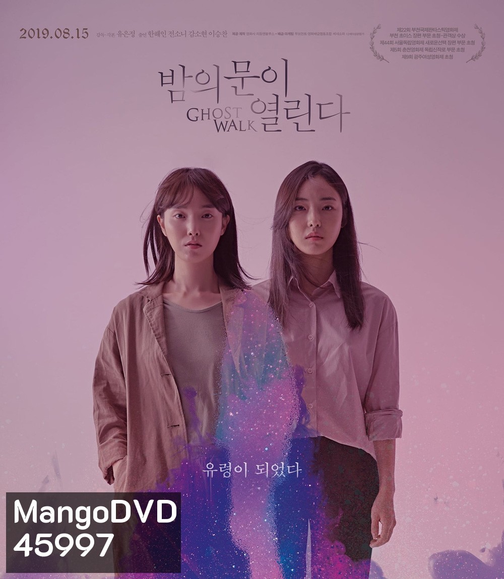 Ghost Walk (2019)