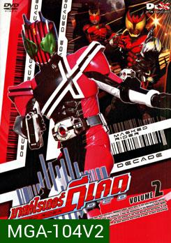 Masked Rider Decade Vol. 2 มาสค์ไรเดอร์ ดีเคด 2