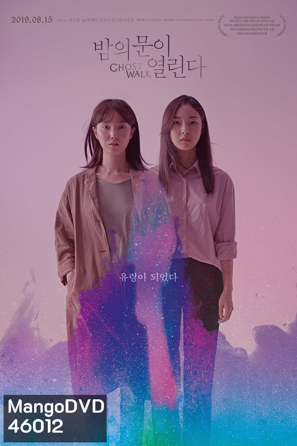 Ghost Walk (2019)