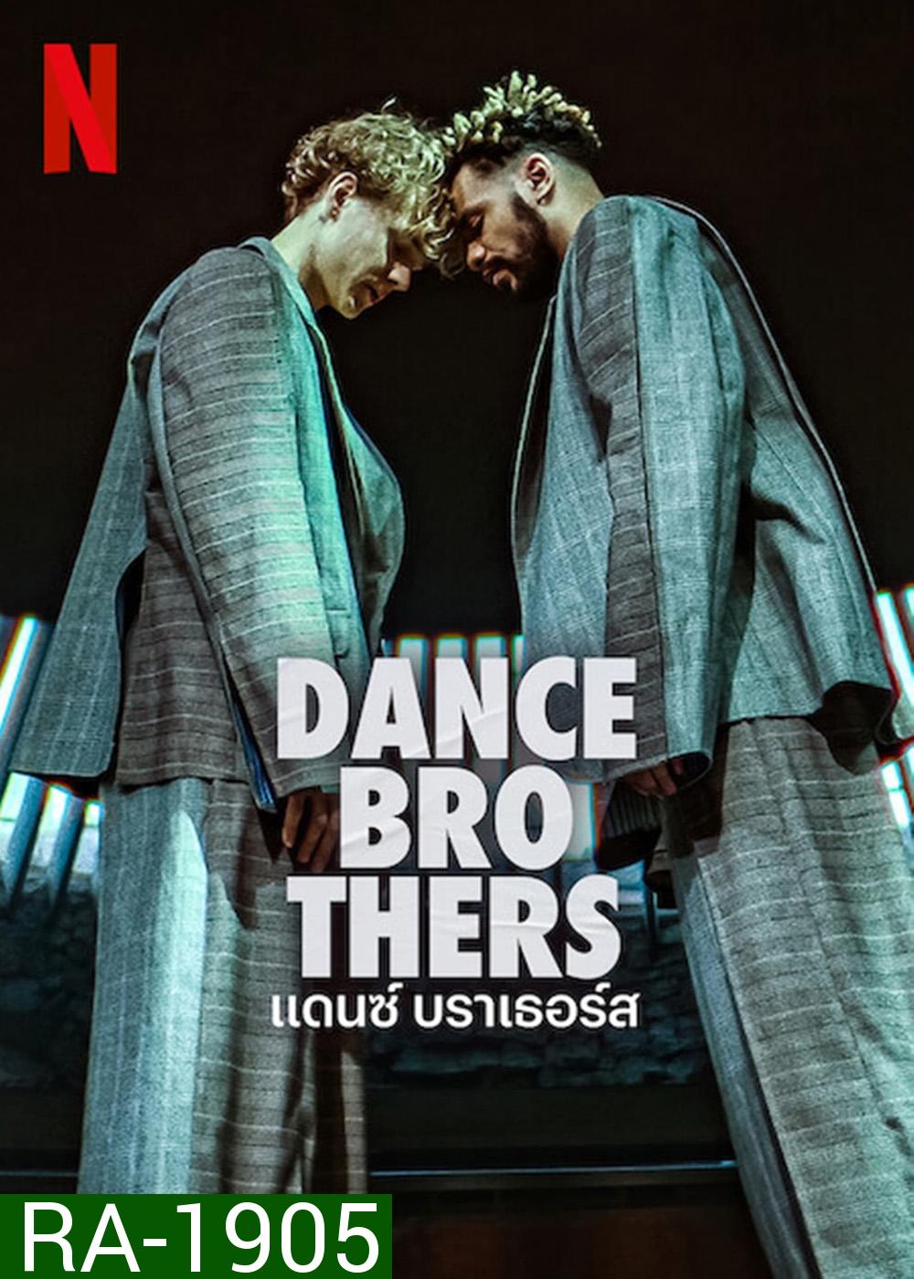 Dance Brothers Season 1 (2023) แดนซ์ บราเธอร์ส ปี 1 (10 ตอน)
