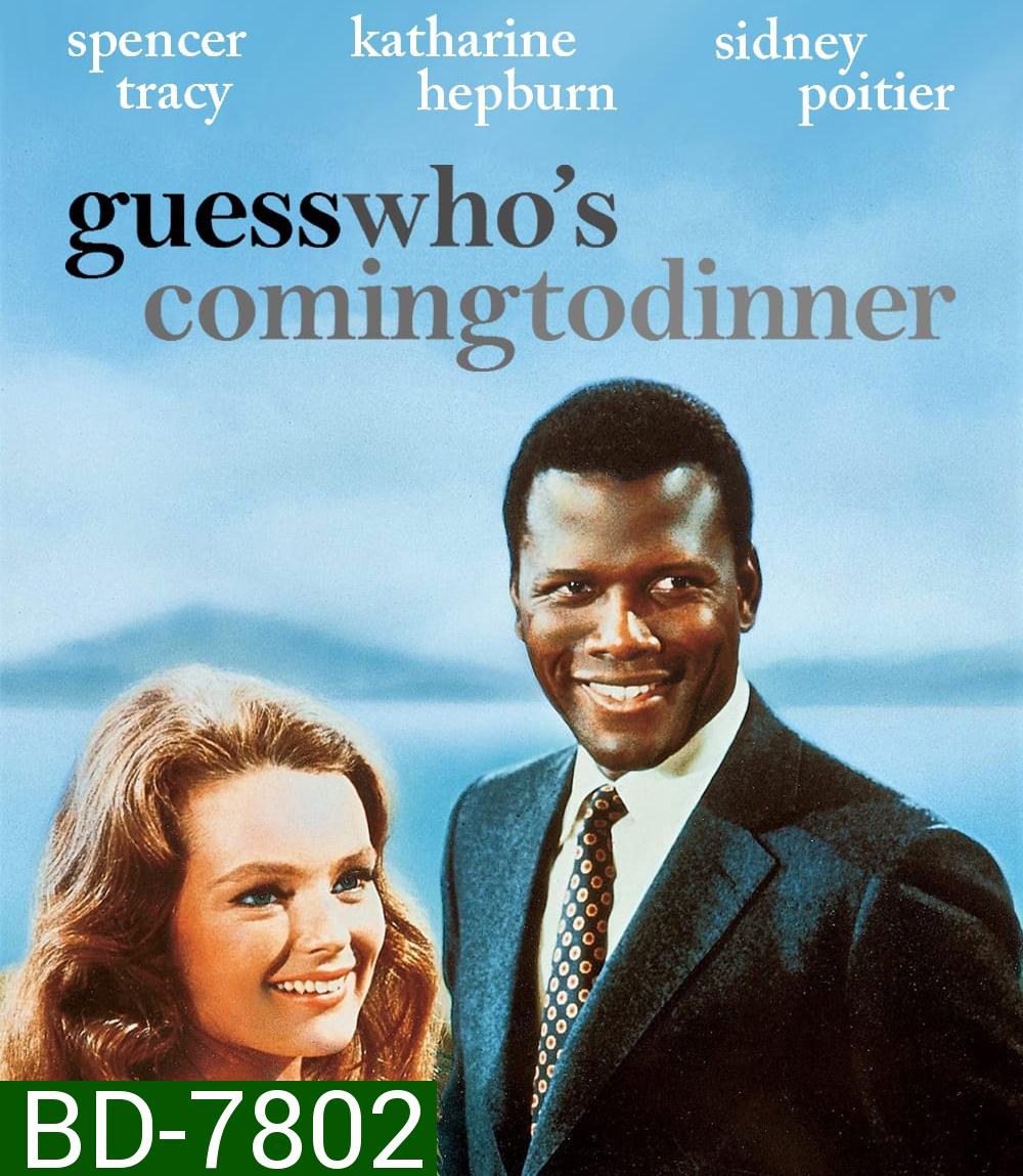 Guess Whos Coming to Dinner (1967)