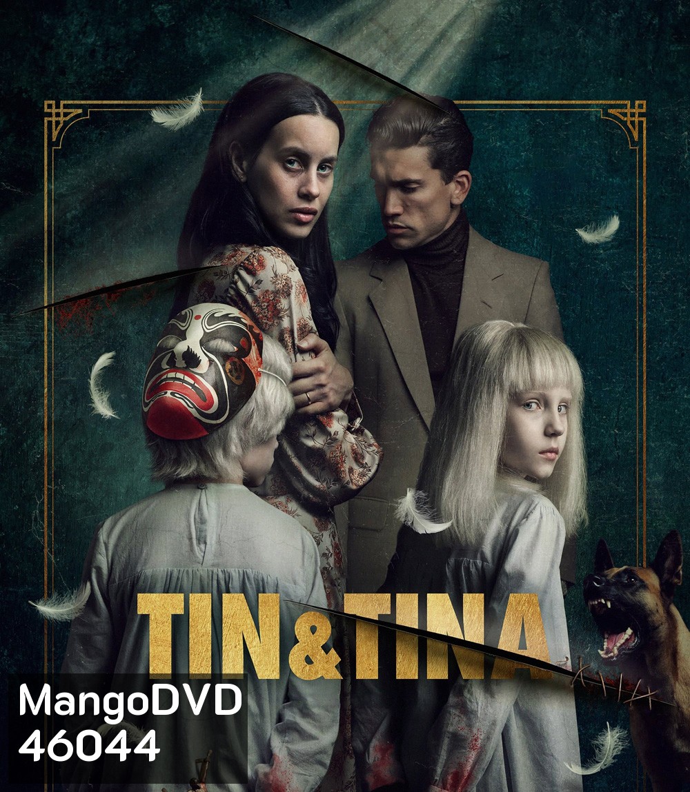 Tin & Tina (2023) ตินกับตินา