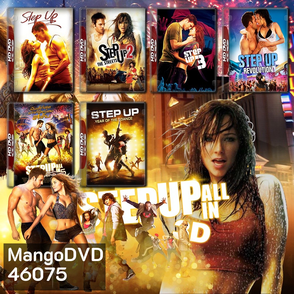 Step Up สเต็ปโดนใจ หัวใจโดนเธอ ภาค 1-6 DVD Master พากย์ไทย