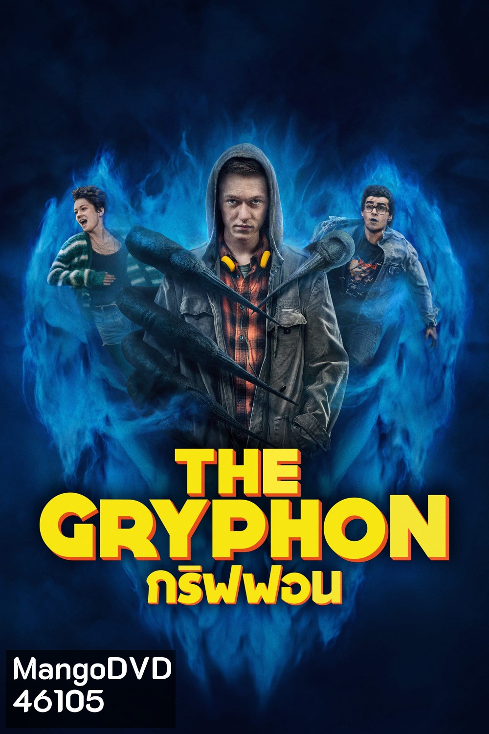 The Gryphon Season 1 (2023) กริฟฟอน ปี 1