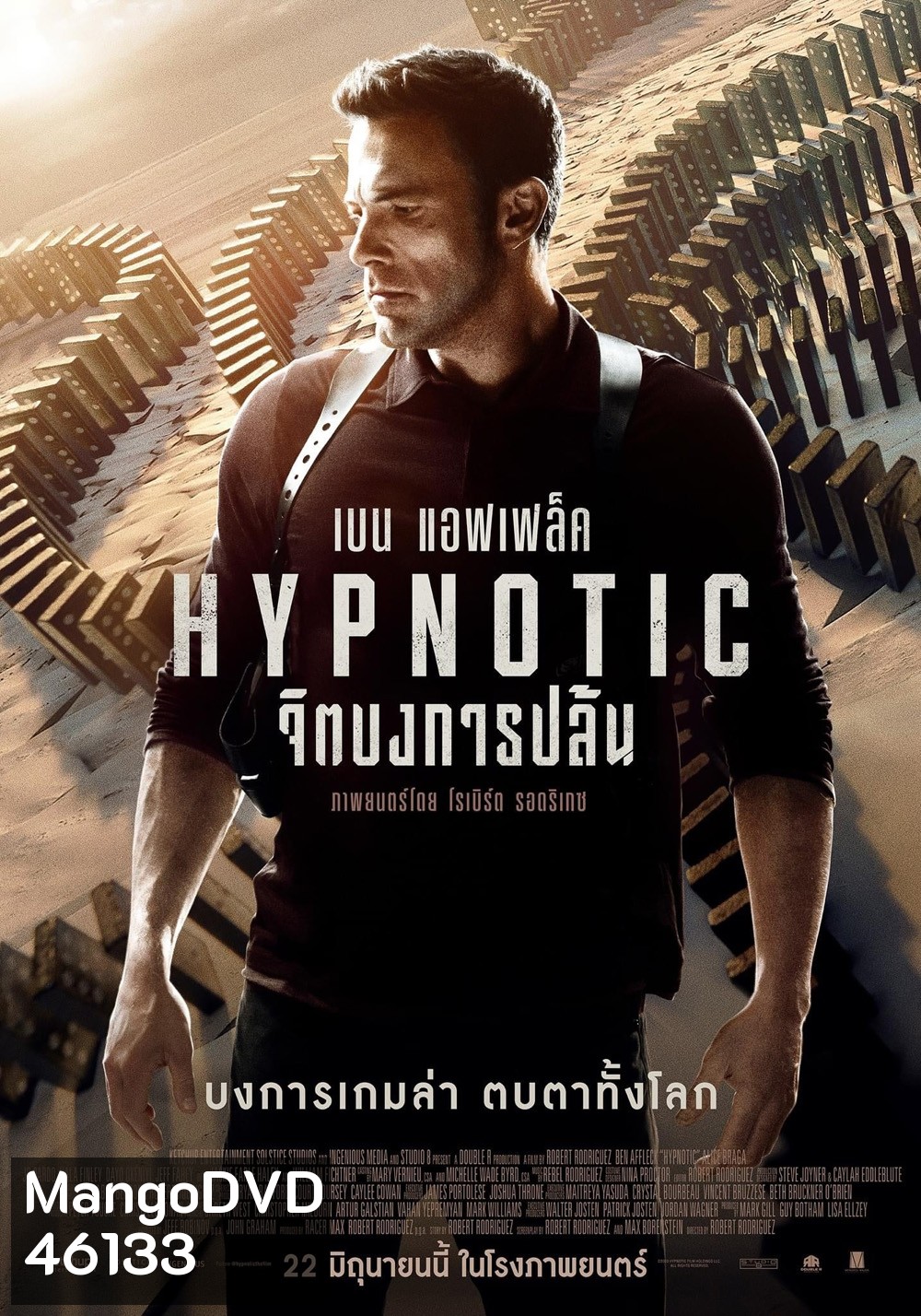 Hypnotic (2023) จิตบงการปล้น