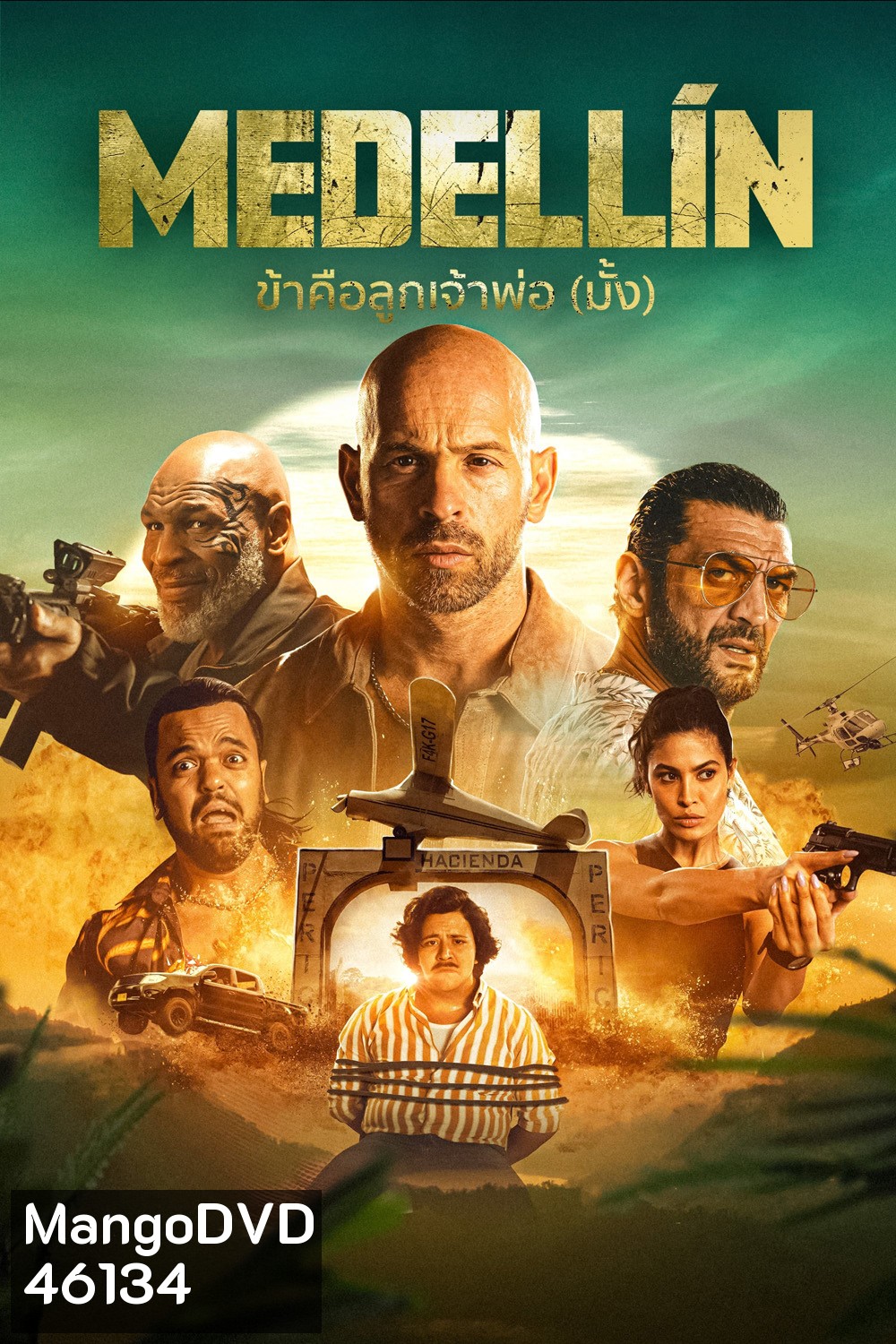 Medellin (2023) ข้าคือลูกเจ้าพ่อ (มั้ง)
