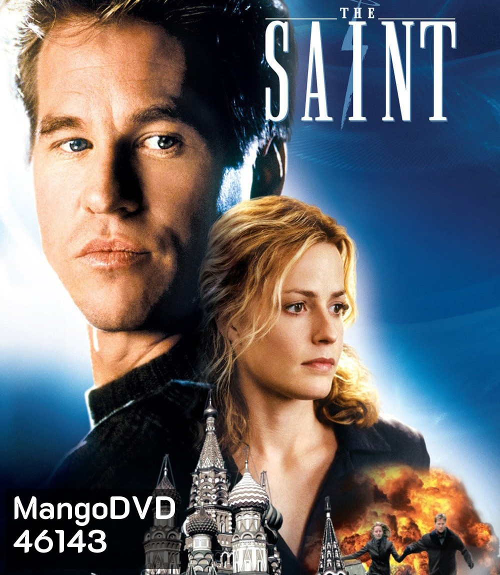 The Saint (1997) จารชนพันหน้า ฝ่าปฏิบัติการสะท้านโลก