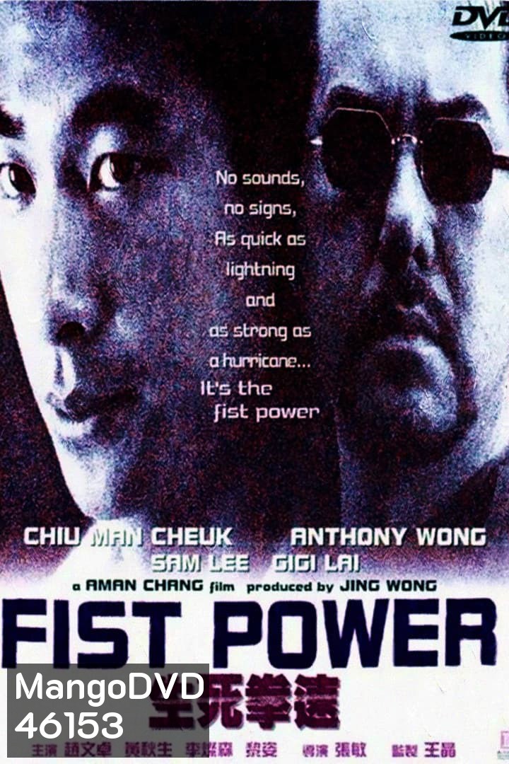 Fist Power (2000) กำปั้นทุบนรก
