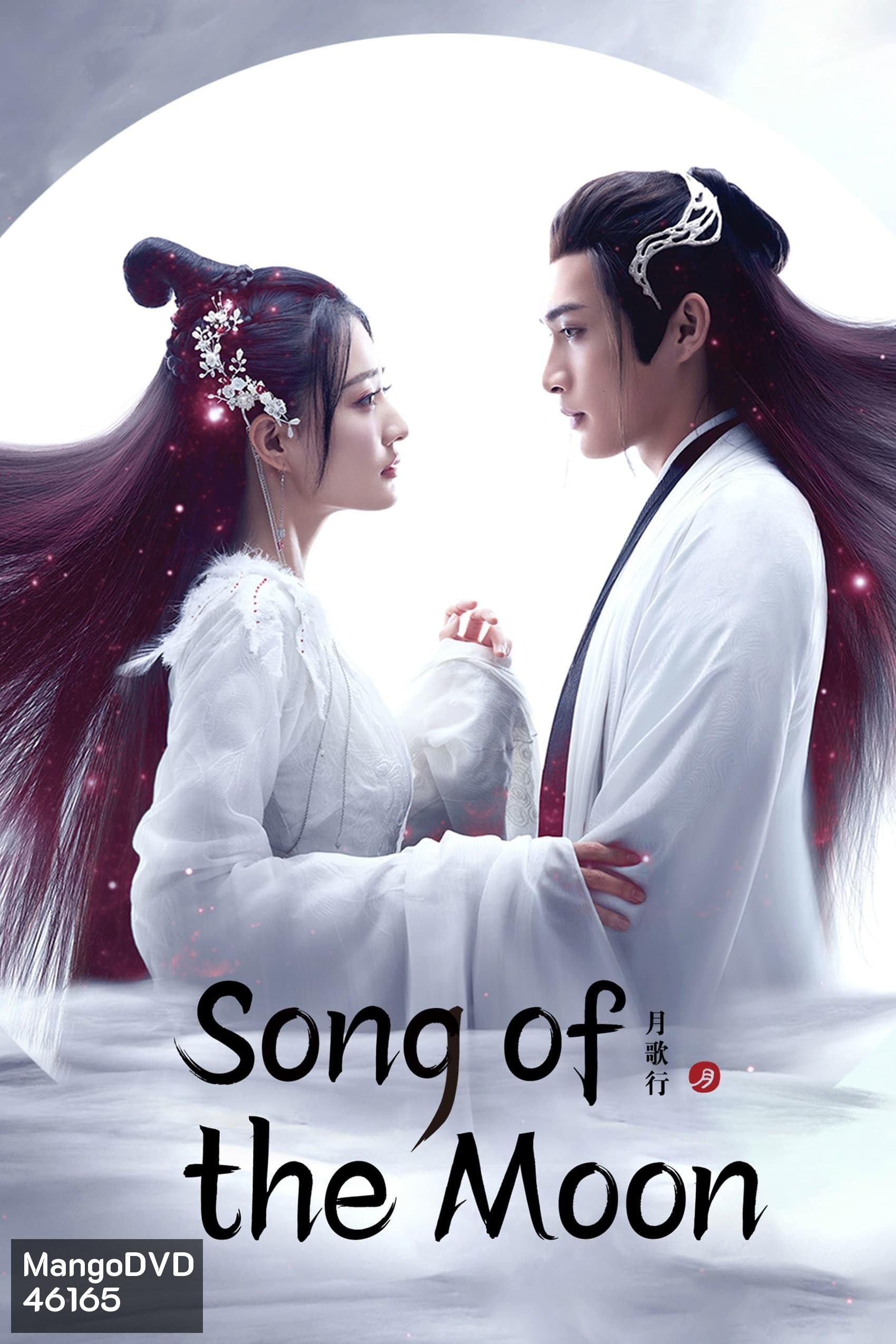 Song of the Moon (2023) บทเพลงแห่งจันทรา (40 ตอนจบ)