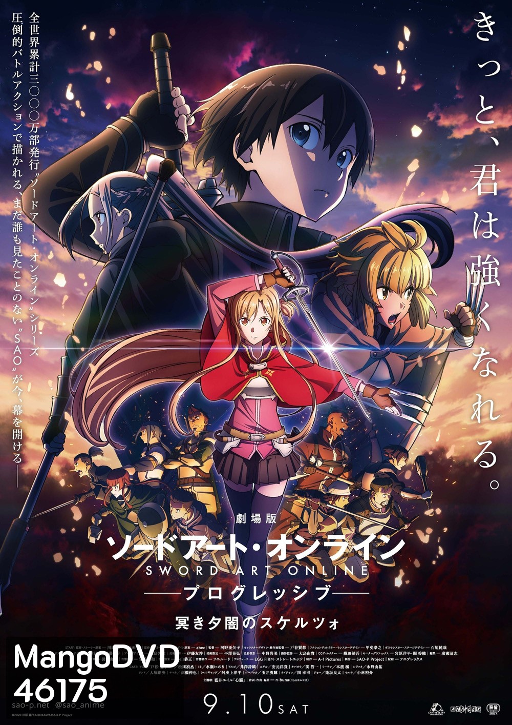 Sword Art Online : Progressive Movie - Kuraki Yuuyami no Scherzo (2022) ซอร์ด อาร์ต ออนไลน์ : โปรเกรสซีฟ - สแกร์โซแห่งความมืดสลัวยามสนธยา