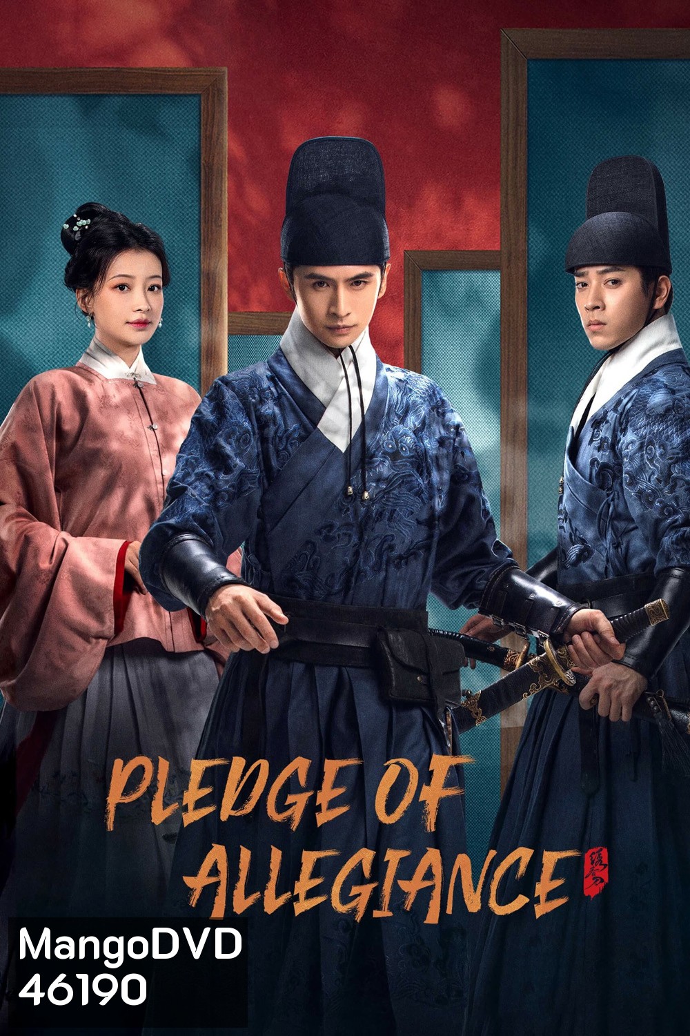 ใต้เงาจันทรา [Pledge of Allegiance] 24 ตอนจบ
