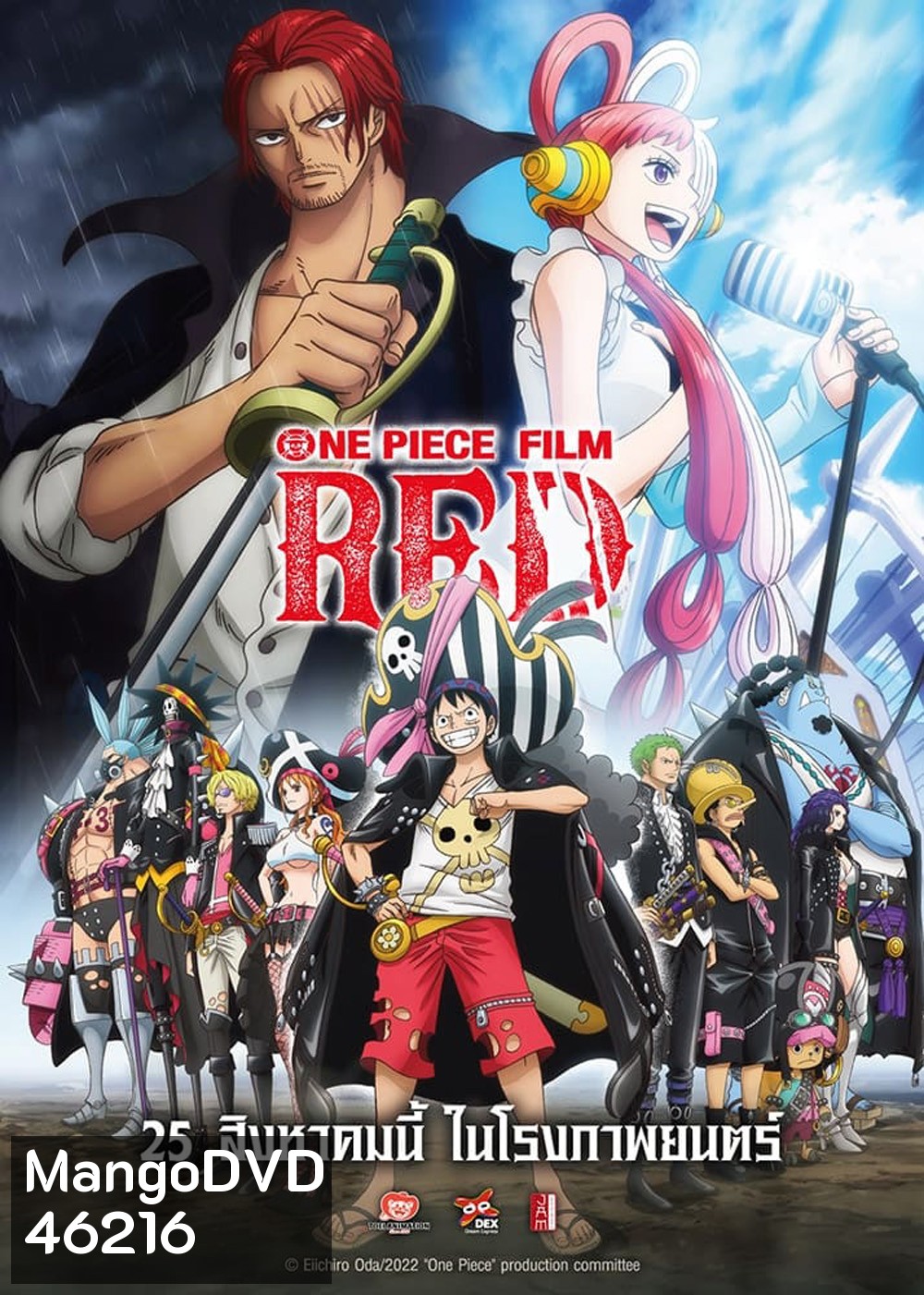 One Piece Film Red (2022) วันพีซ ฟิล์ม เรด