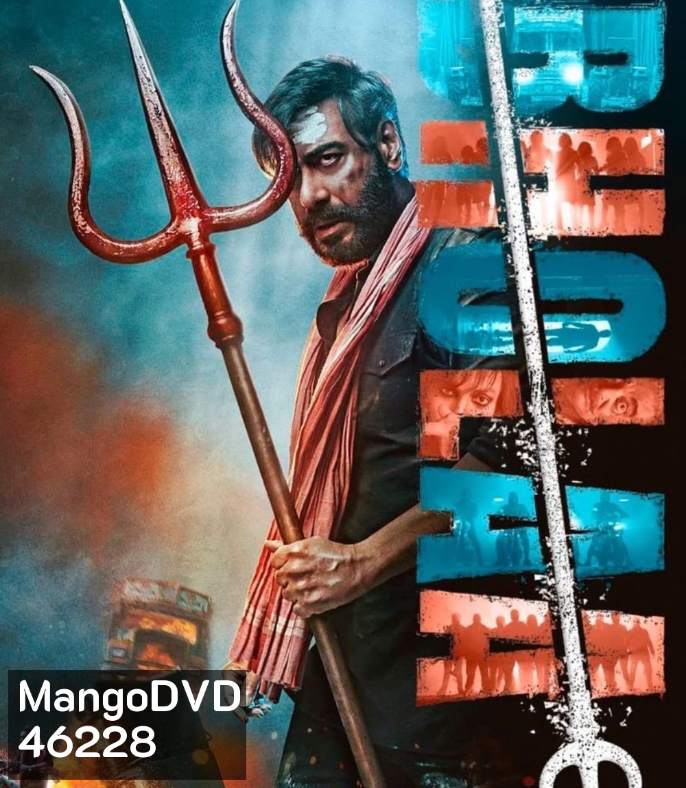 Bholaa (2023) โภลา