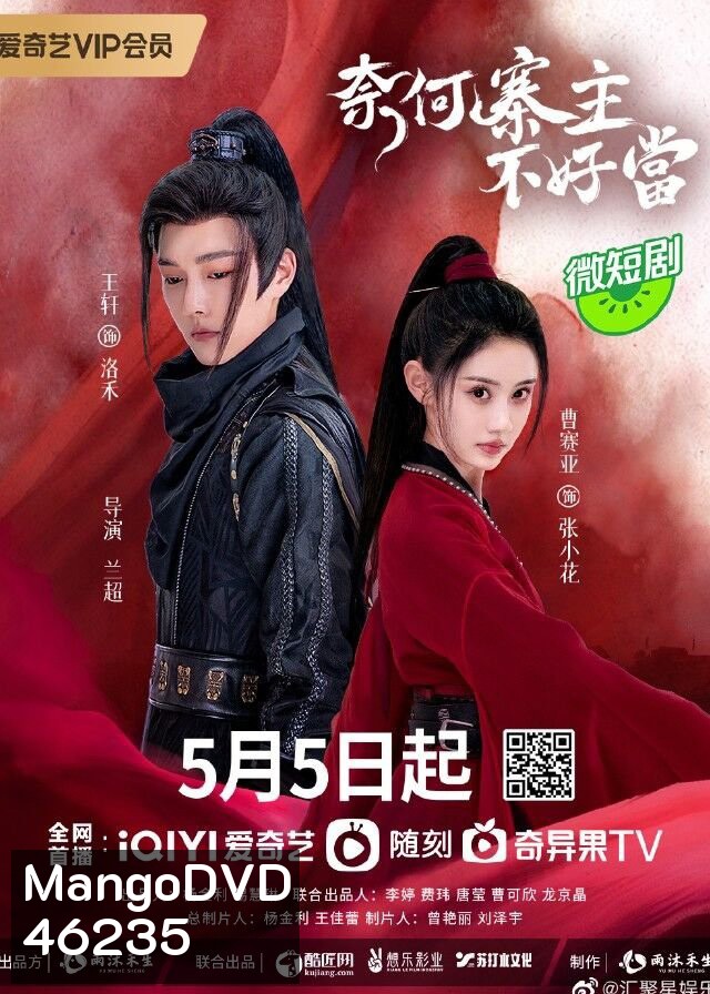 Yes, I Am A Spy (2023) คู่รักสายลับ (15 ตอนจบ)