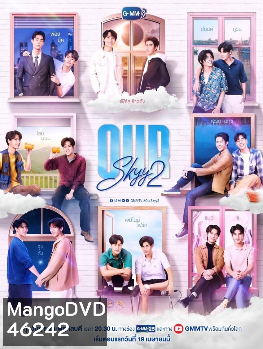 Our Skyy 2 (2023) 16 ตอนจบ