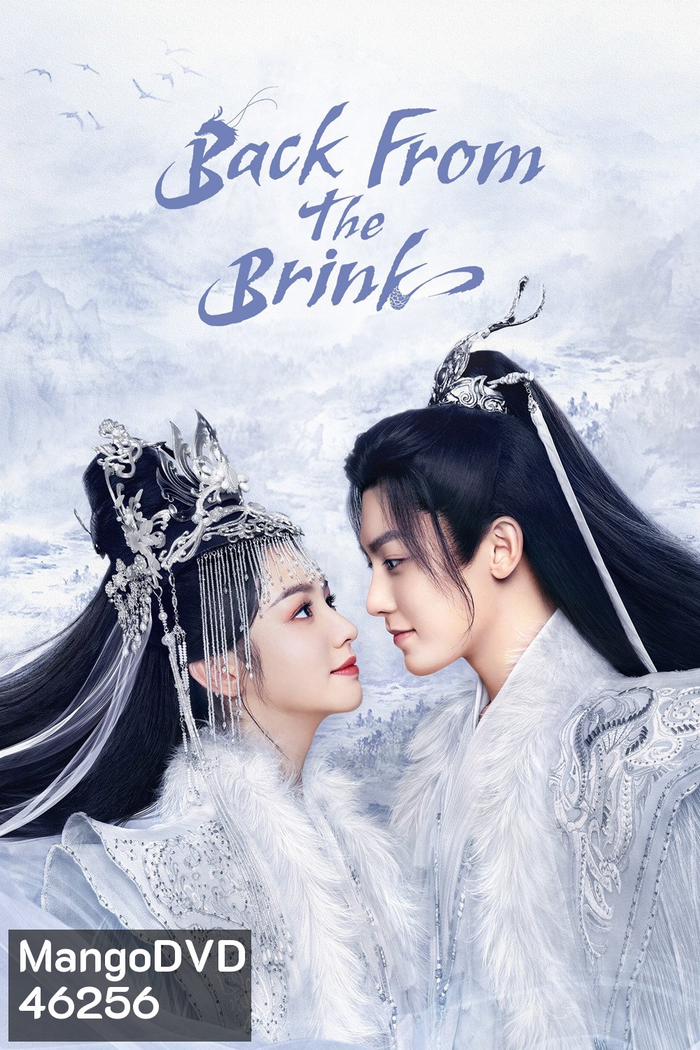 Back From the Brink (2023) ล่าหัวใจมังกร (40 ตอนจบ)