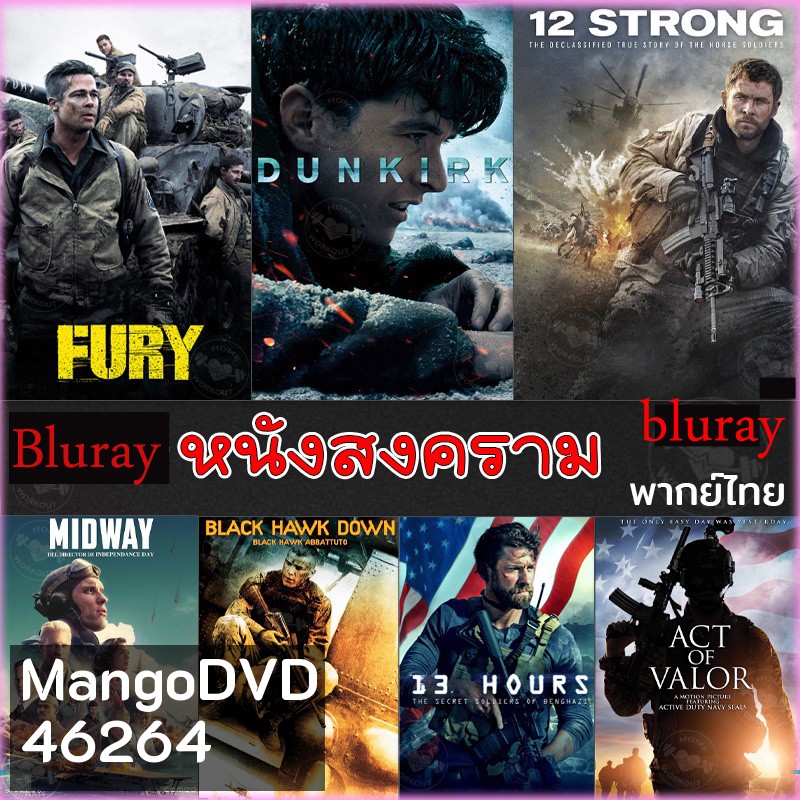 Bluray หนังสงคราม แอคชั่น (พากย์ไทย/อังกฤษ/มีซับไทย)