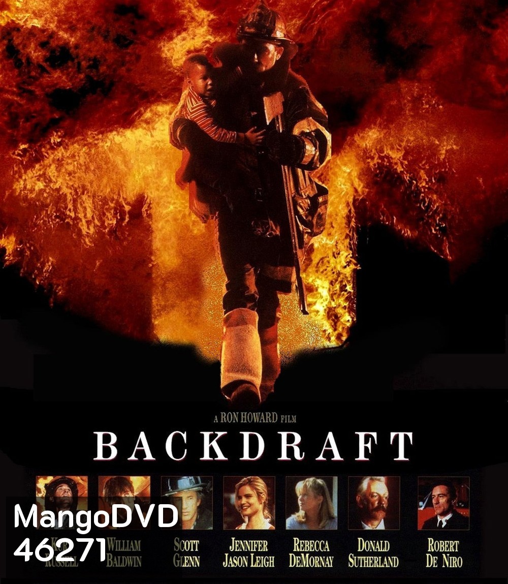 Backdraft (1991) เปลวไฟกับวีรบุรุษ