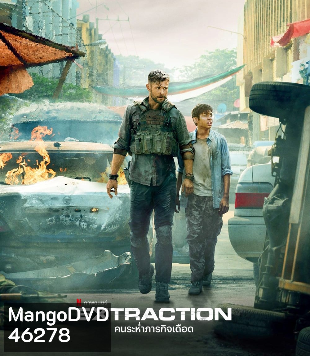 4K - Extraction (2020) คนระห่ำภารกิจเดือด - แผ่นหนัง 4K UHD