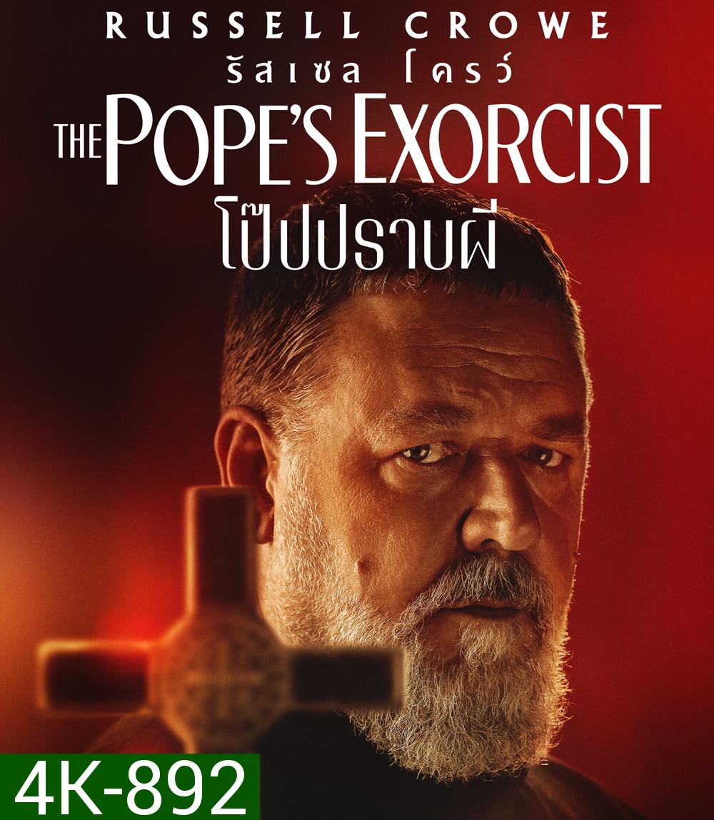 4K - The Popes Exorcist (2023) โป๊บปราบผี - แผ่นหนัง 4K UHD