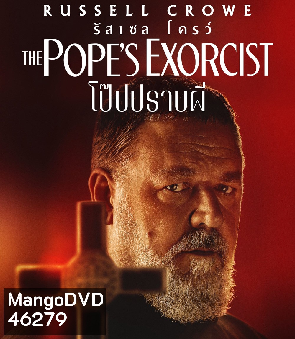 4K - The Popes Exorcist (2023) โป๊บปราบผี - แผ่นหนัง 4K UHD