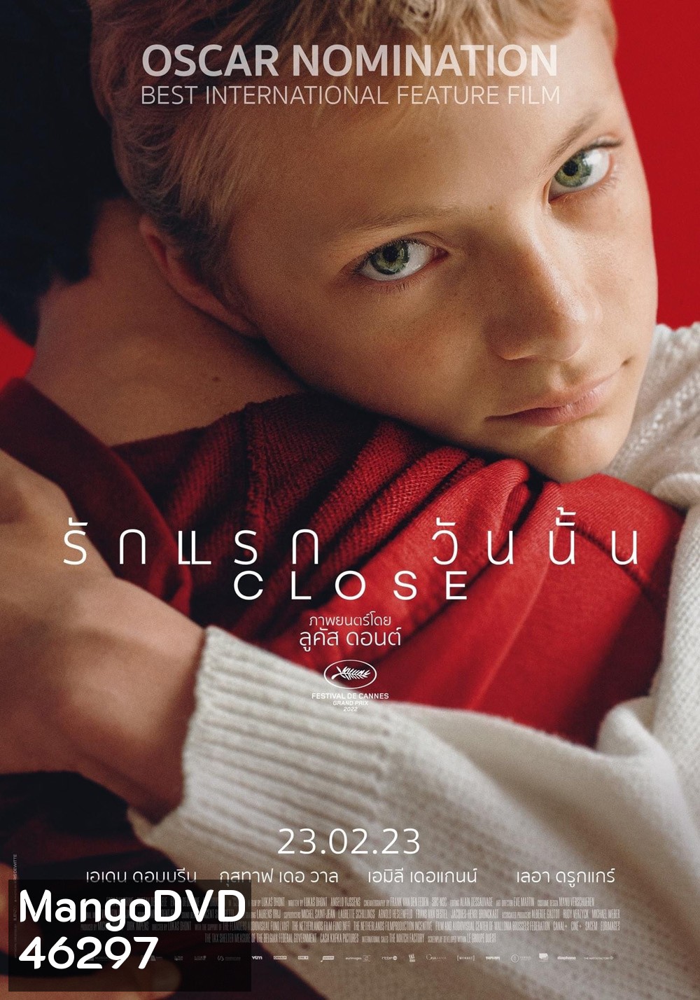 Close (2022) รักแรก วันนั้น