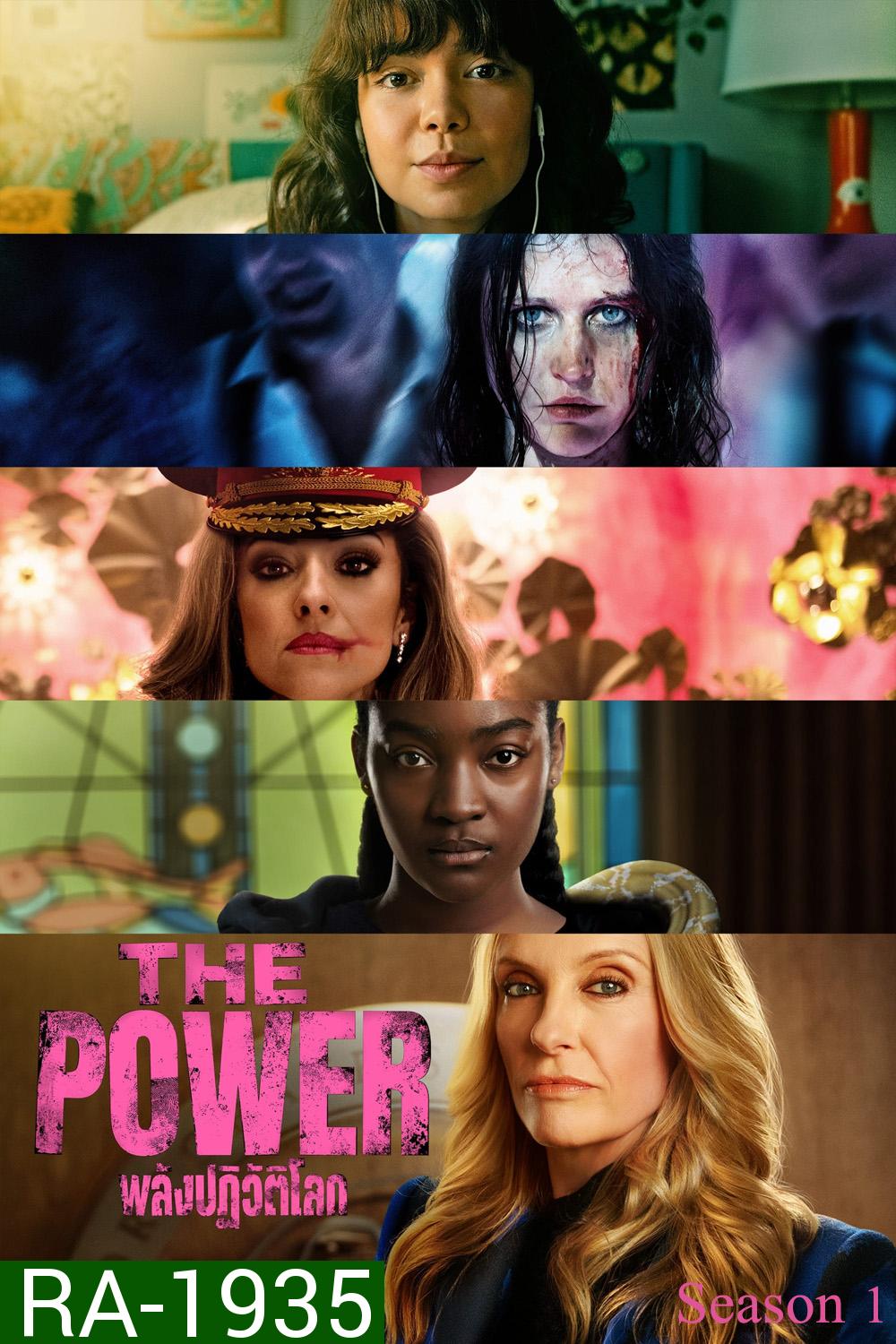 พลังปฏิวัติโลก ปี 1 (2023)  The Power Season 1 (9 ตอน)