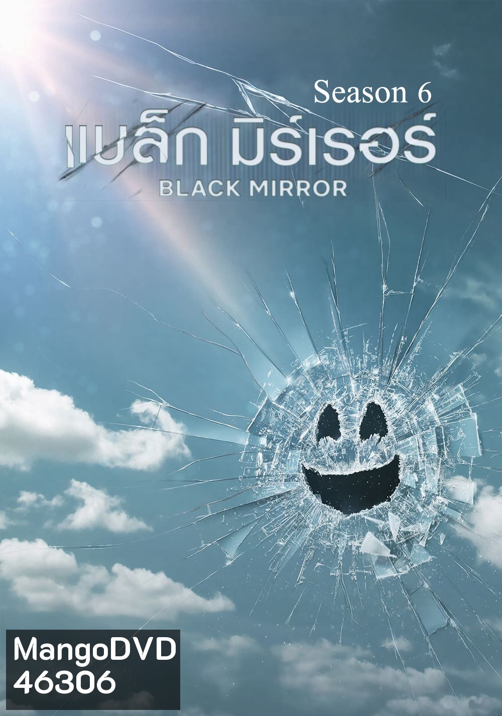 Black Mirror Season 6 (2023) (5 ตอน)